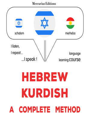 cover image of עברית--כורדית